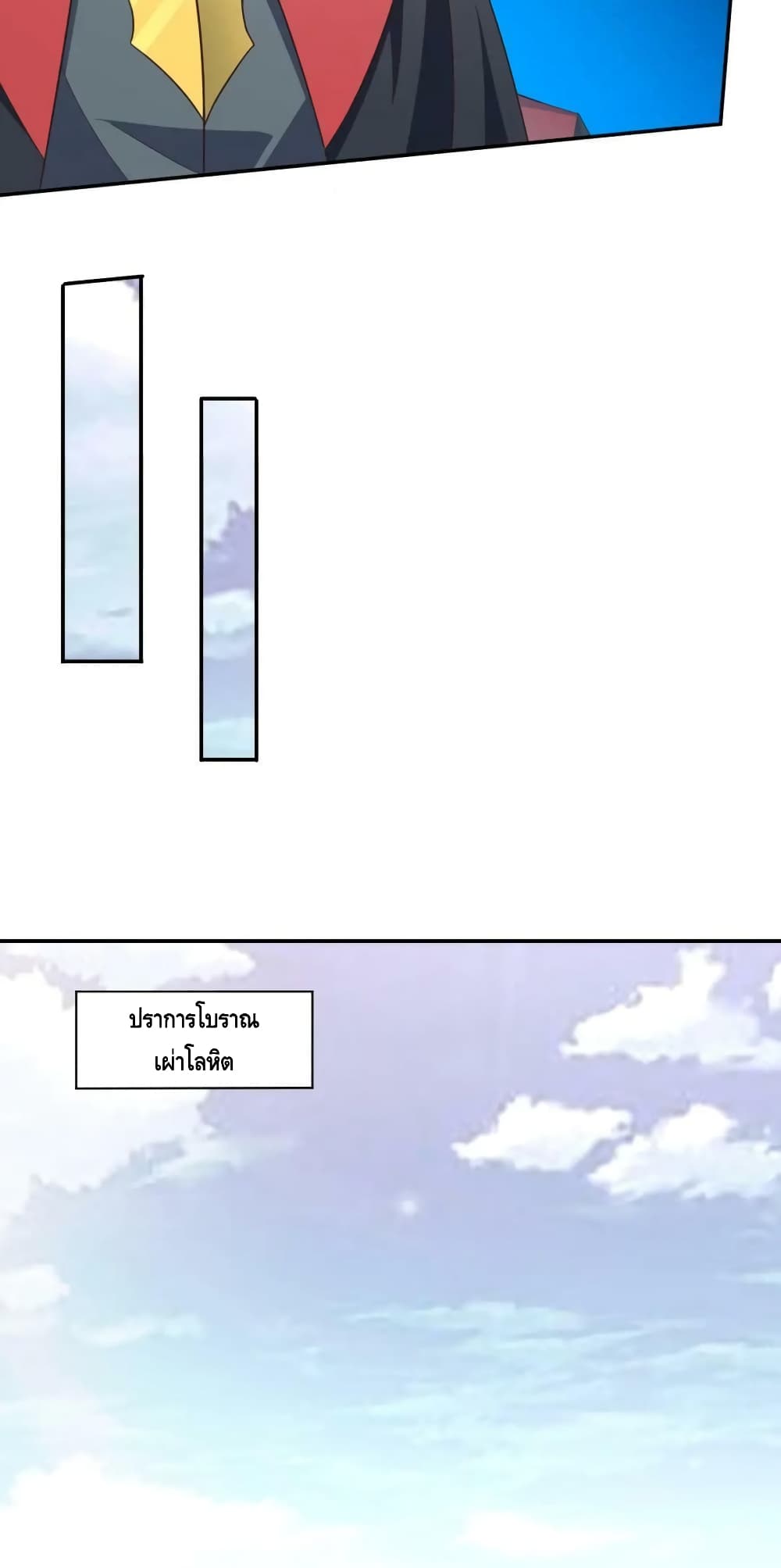 High Energy Strikes page 13