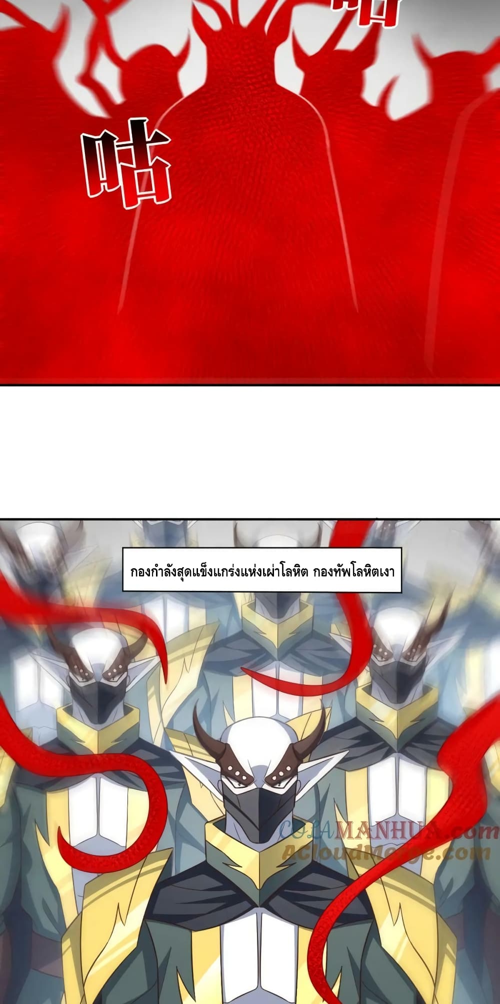 High Energy Strikes page 17