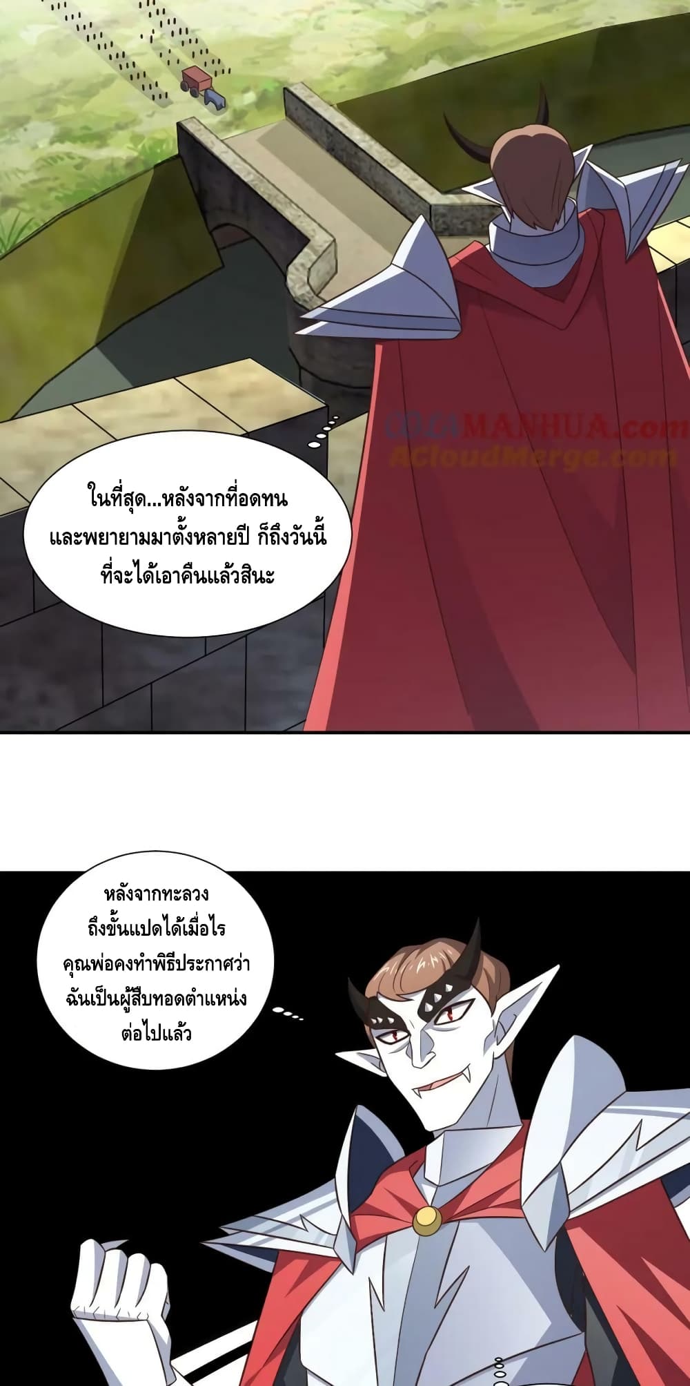 High Energy Strikes page 20