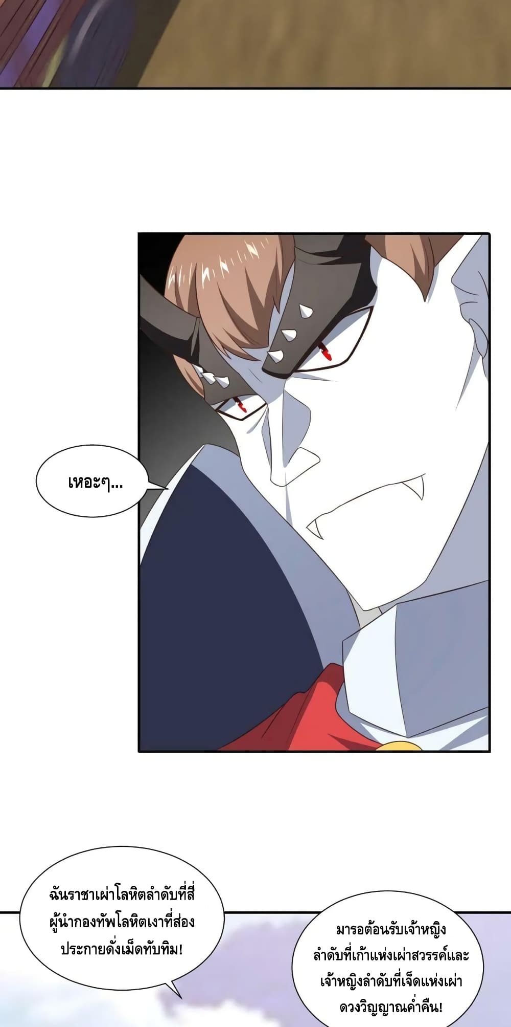 High Energy Strikes page 24