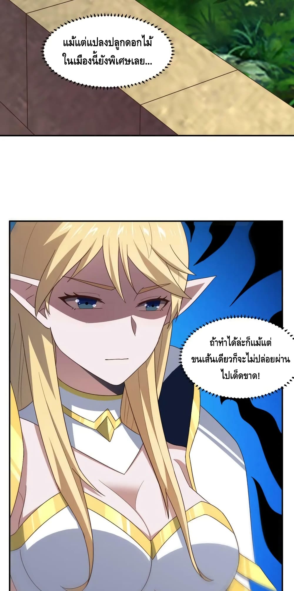 High Energy Strikes page 34