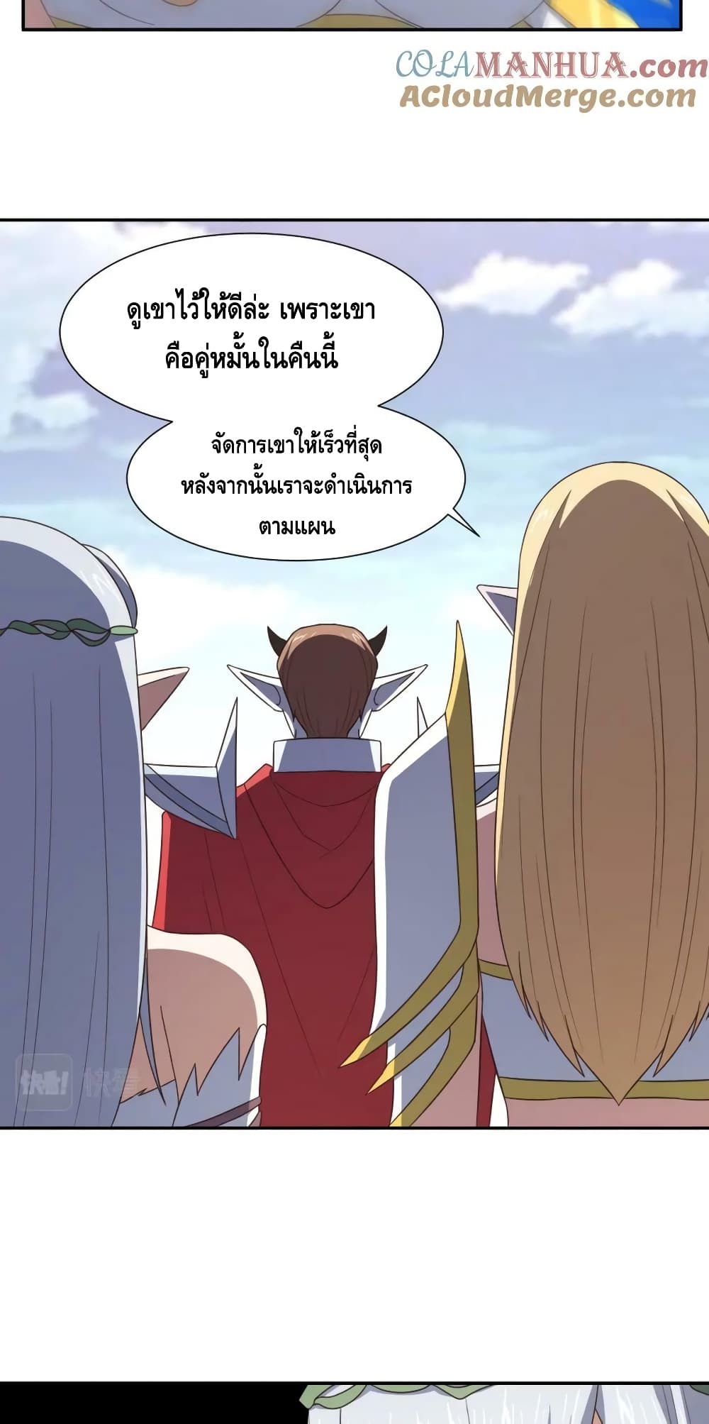 High Energy Strikes page 35