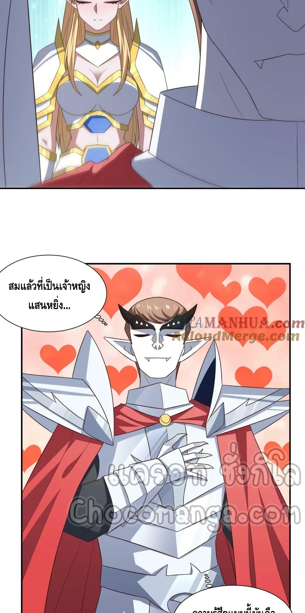 High Energy Strikes page 37