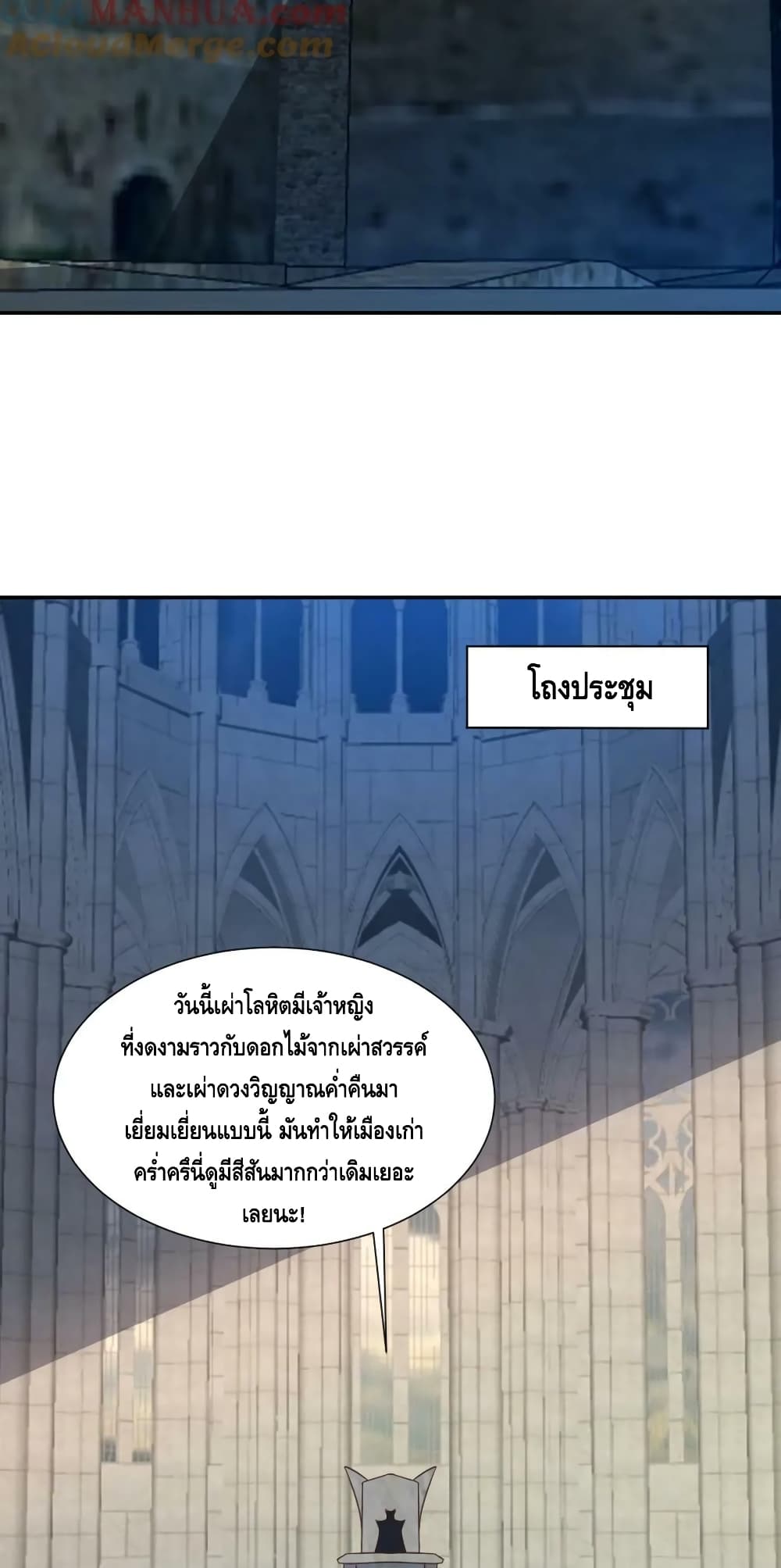 High Energy Strikes page 40