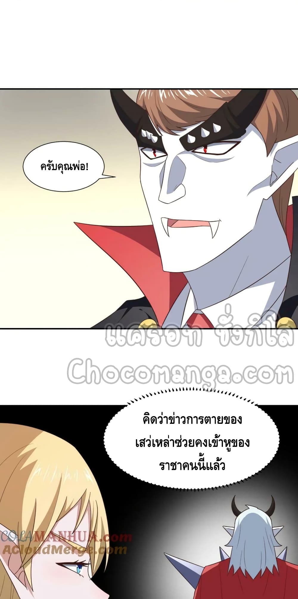 High Energy Strikes page 44