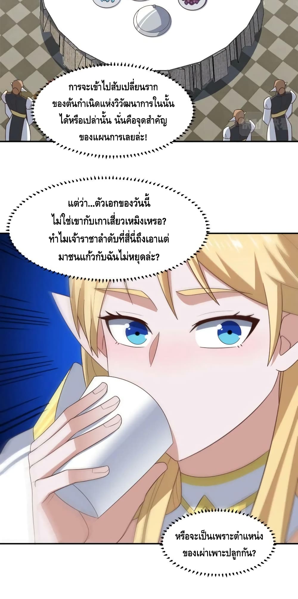 High Energy Strikes page 46