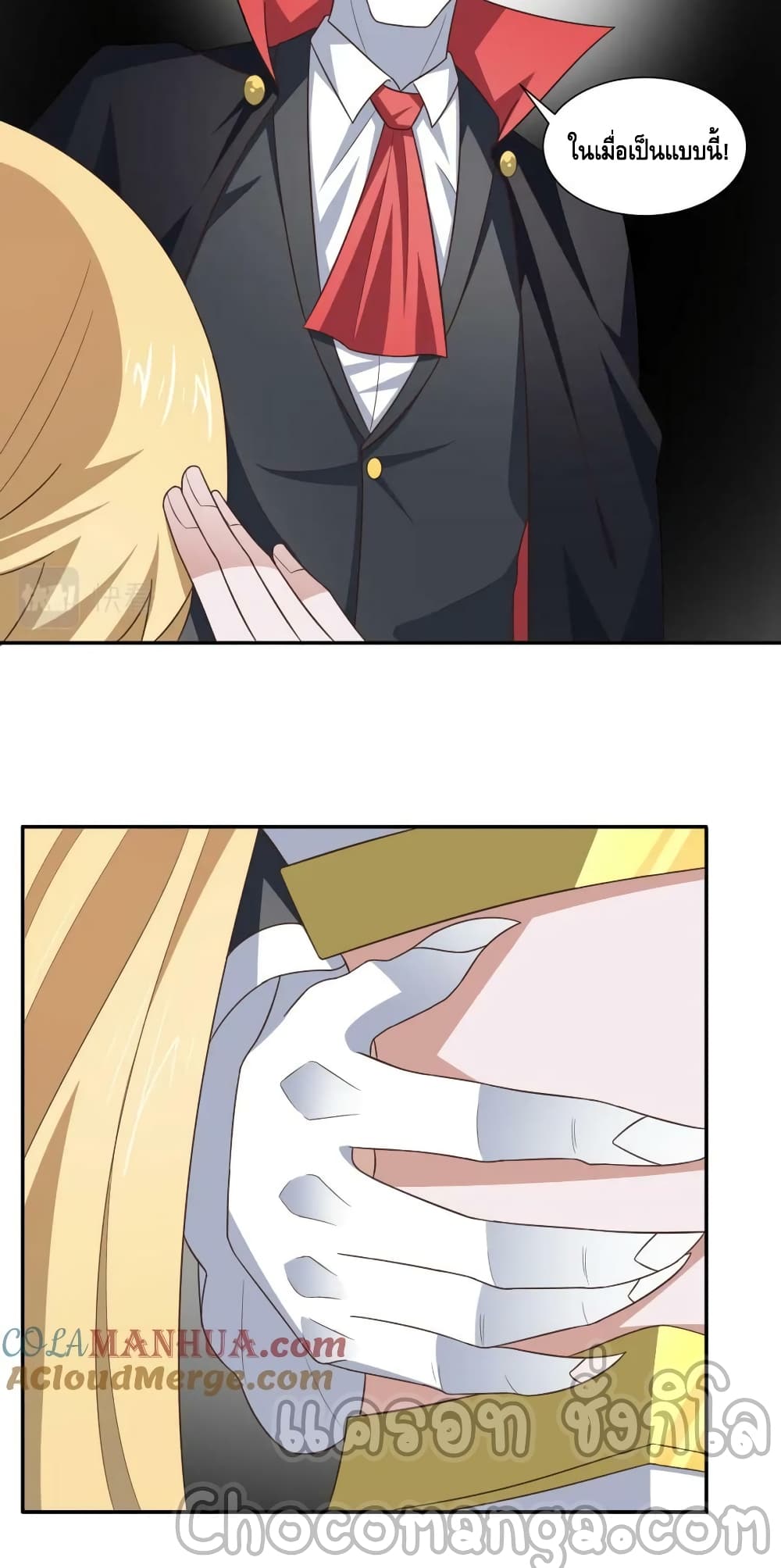 High Energy Strikes page 49