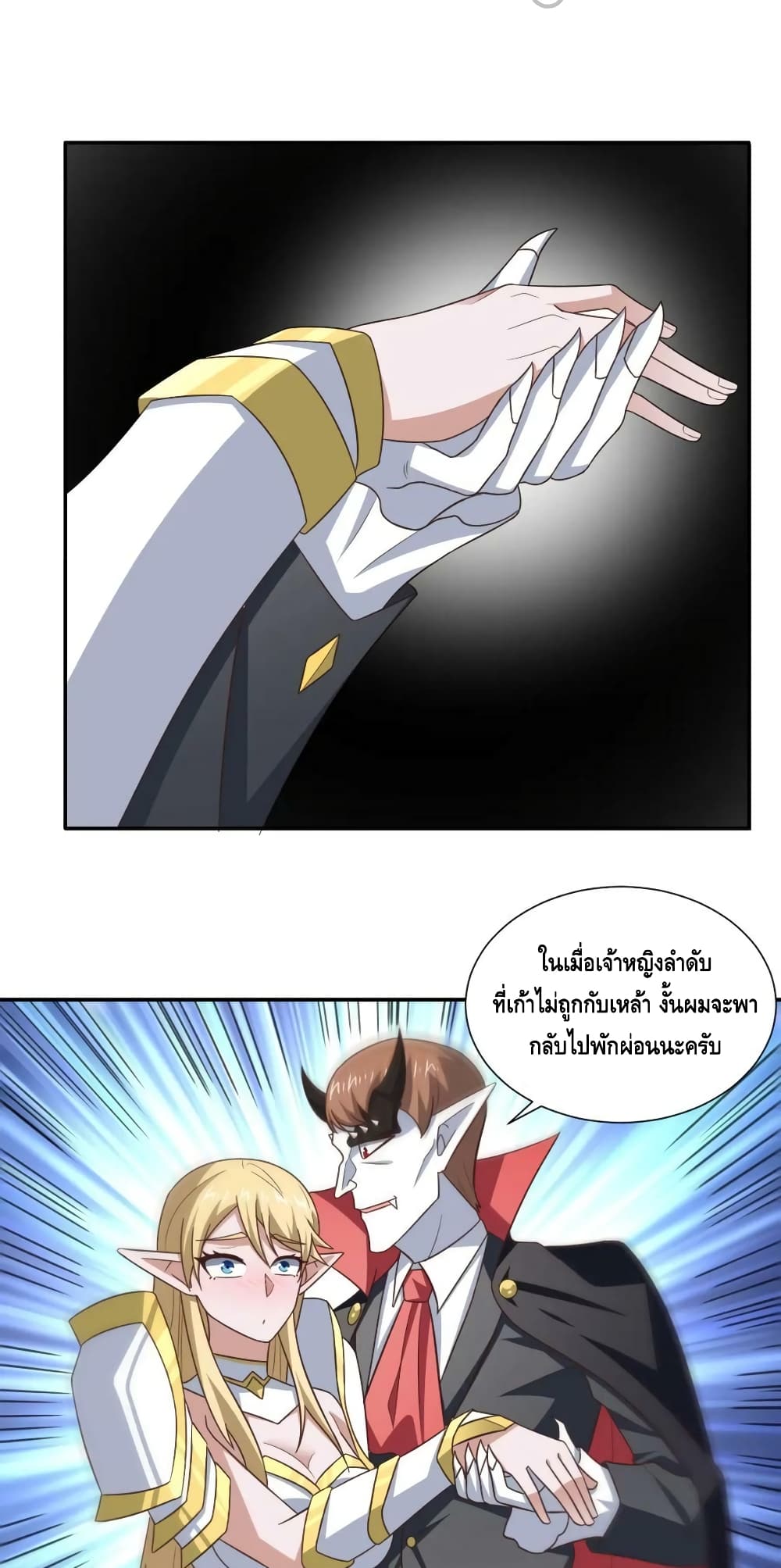 High Energy Strikes page 50