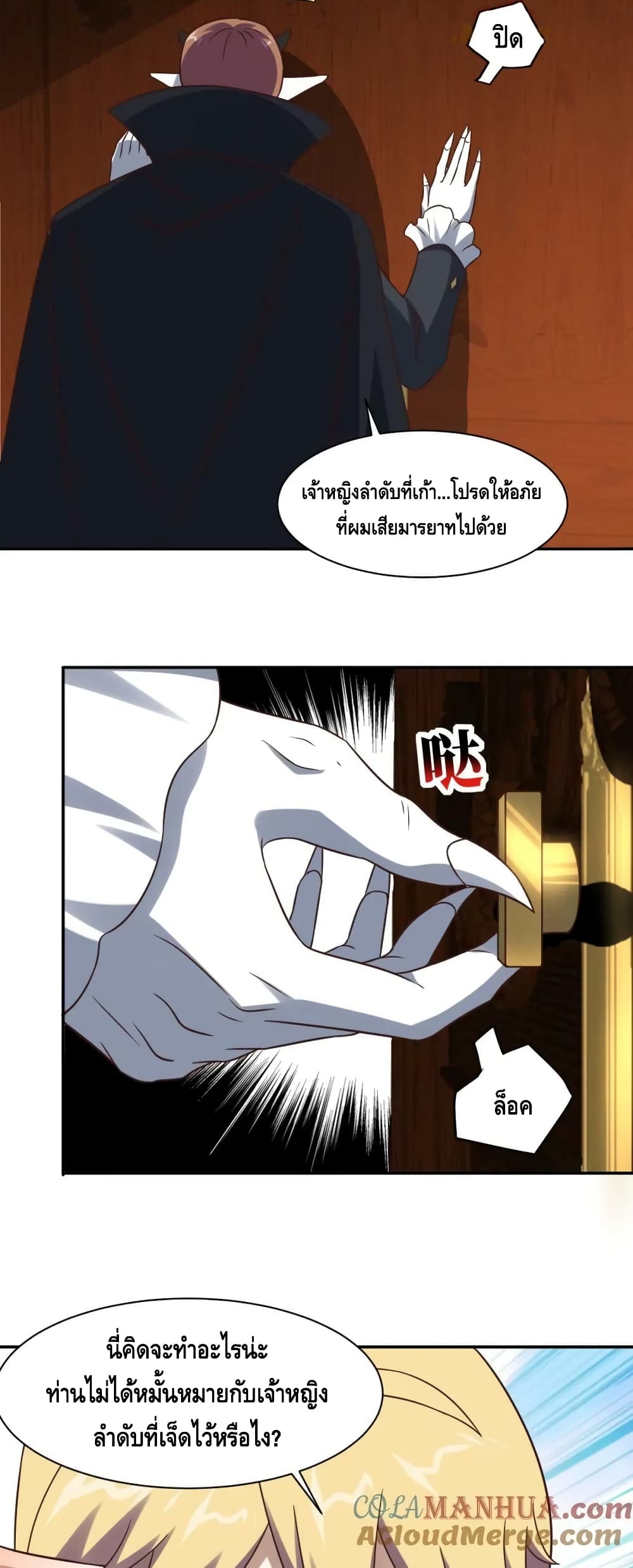 High Energy Strikes page 13