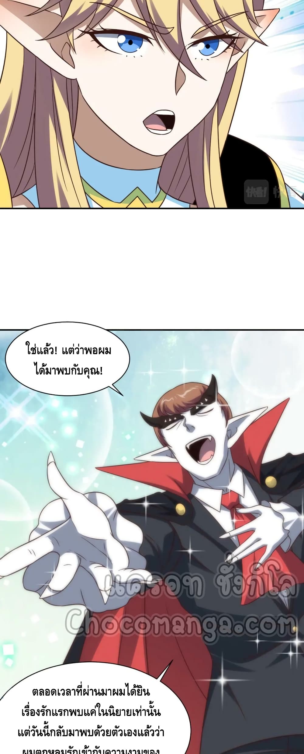 High Energy Strikes page 14