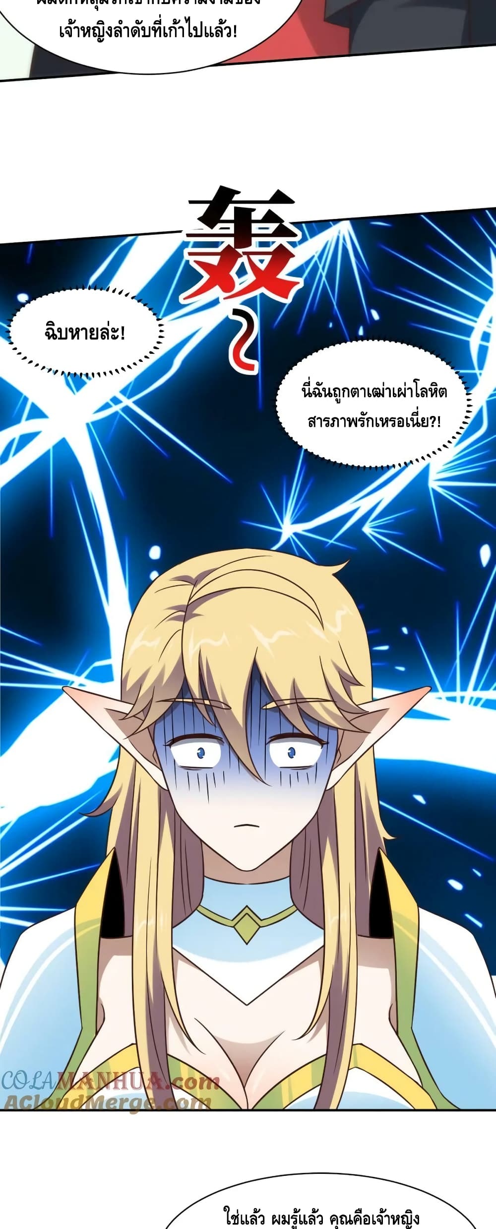 High Energy Strikes page 15