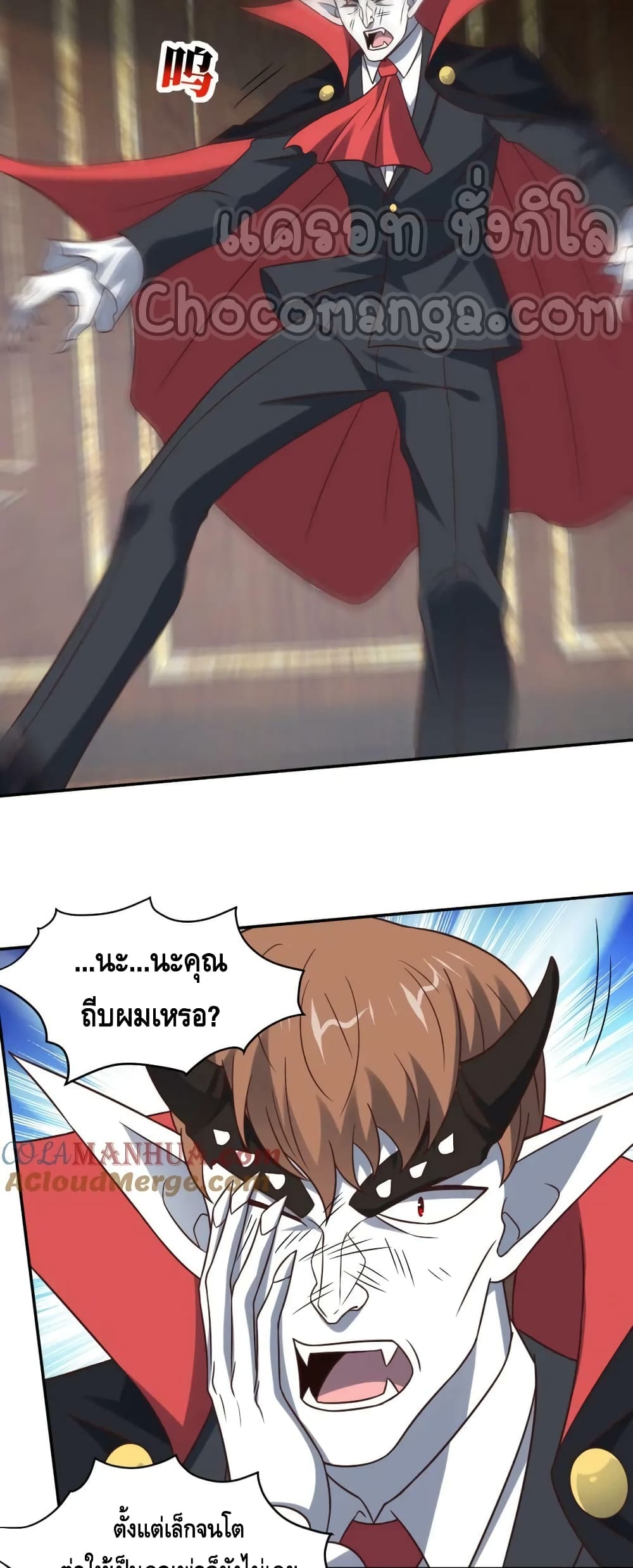 High Energy Strikes page 19