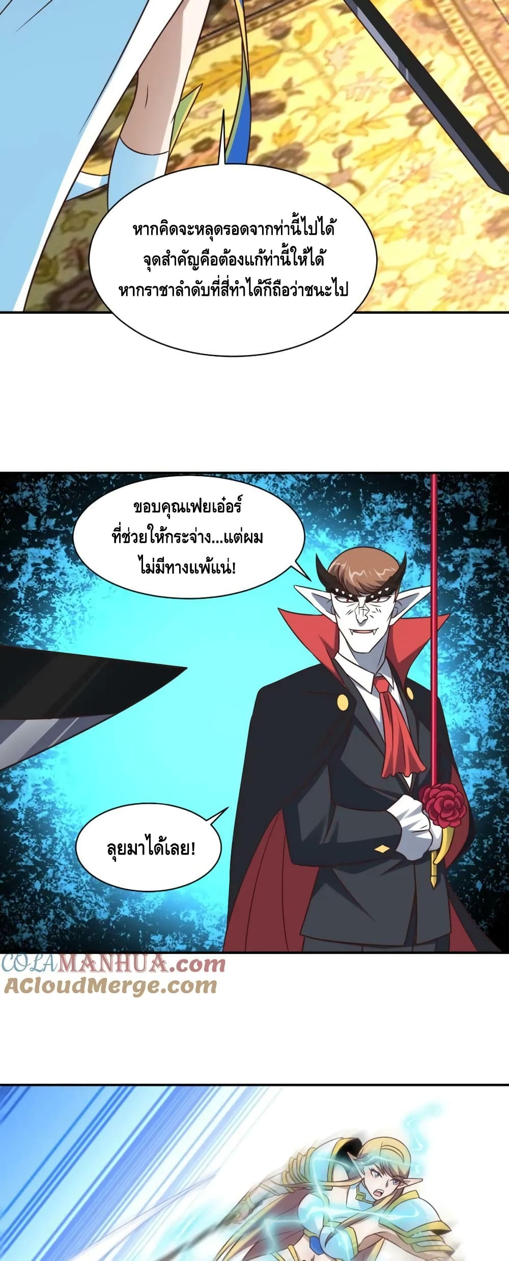 High Energy Strikes page 24