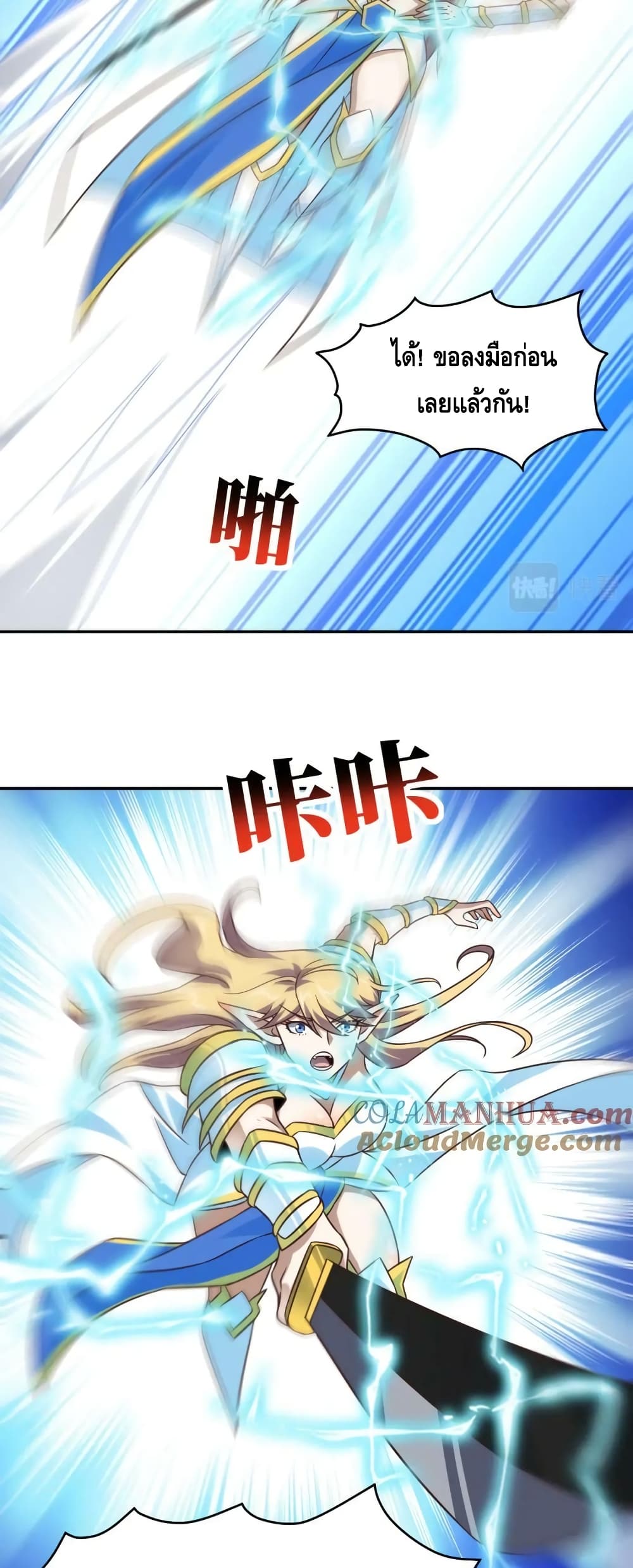 High Energy Strikes page 25