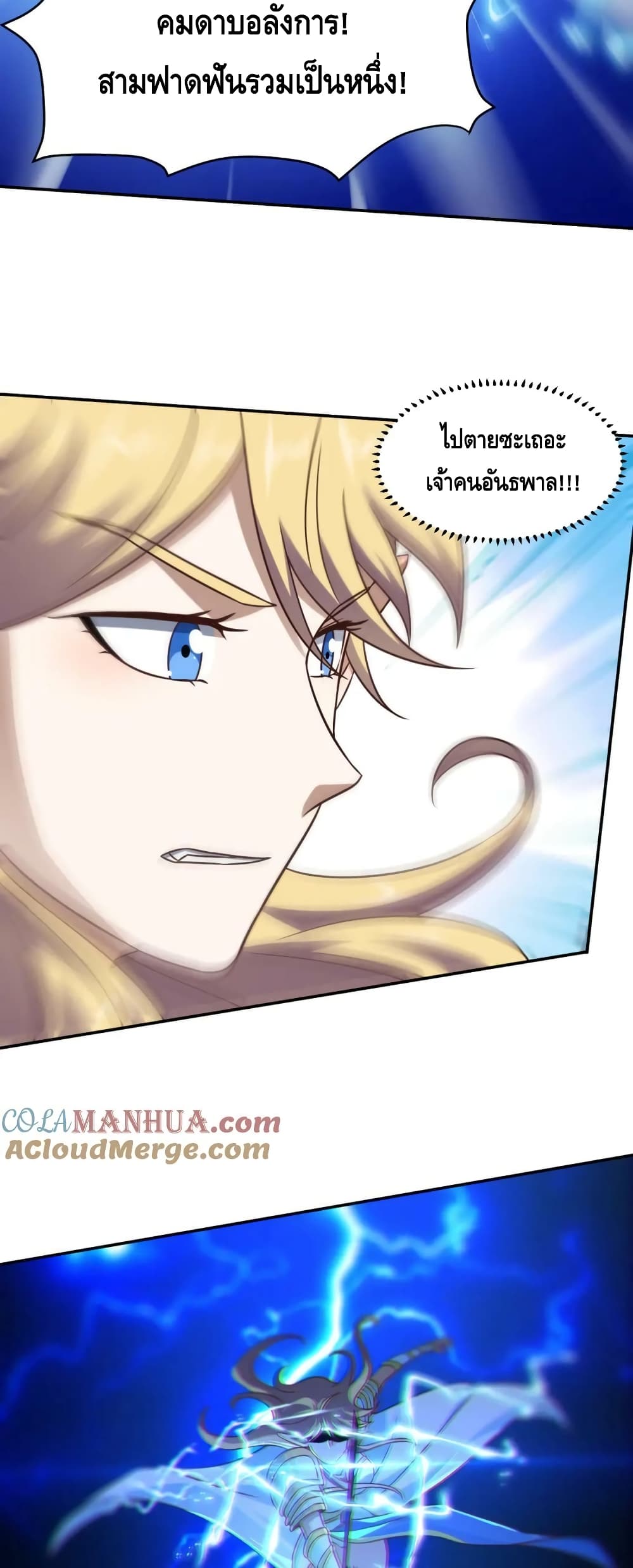 High Energy Strikes page 26
