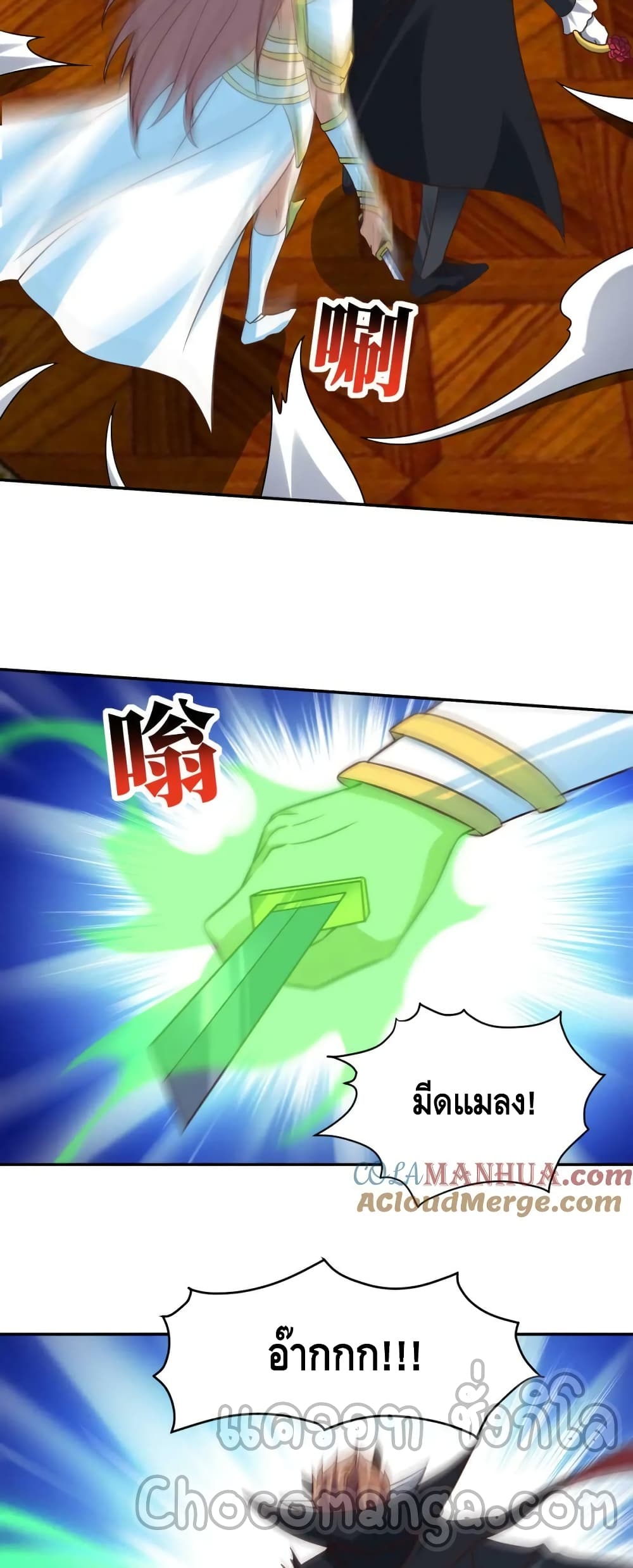 High Energy Strikes page 32