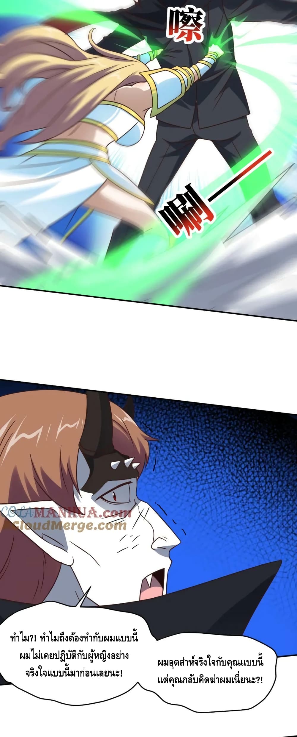 High Energy Strikes page 33