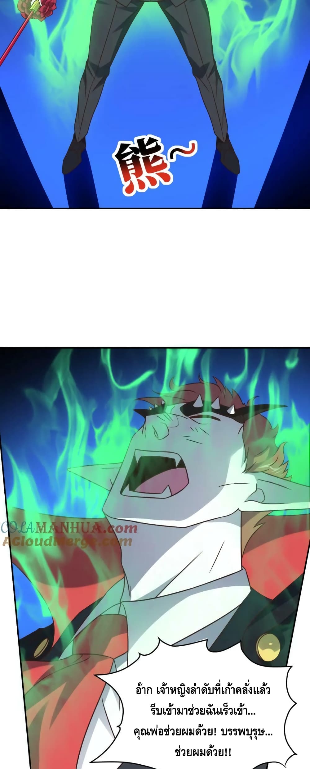 High Energy Strikes page 35
