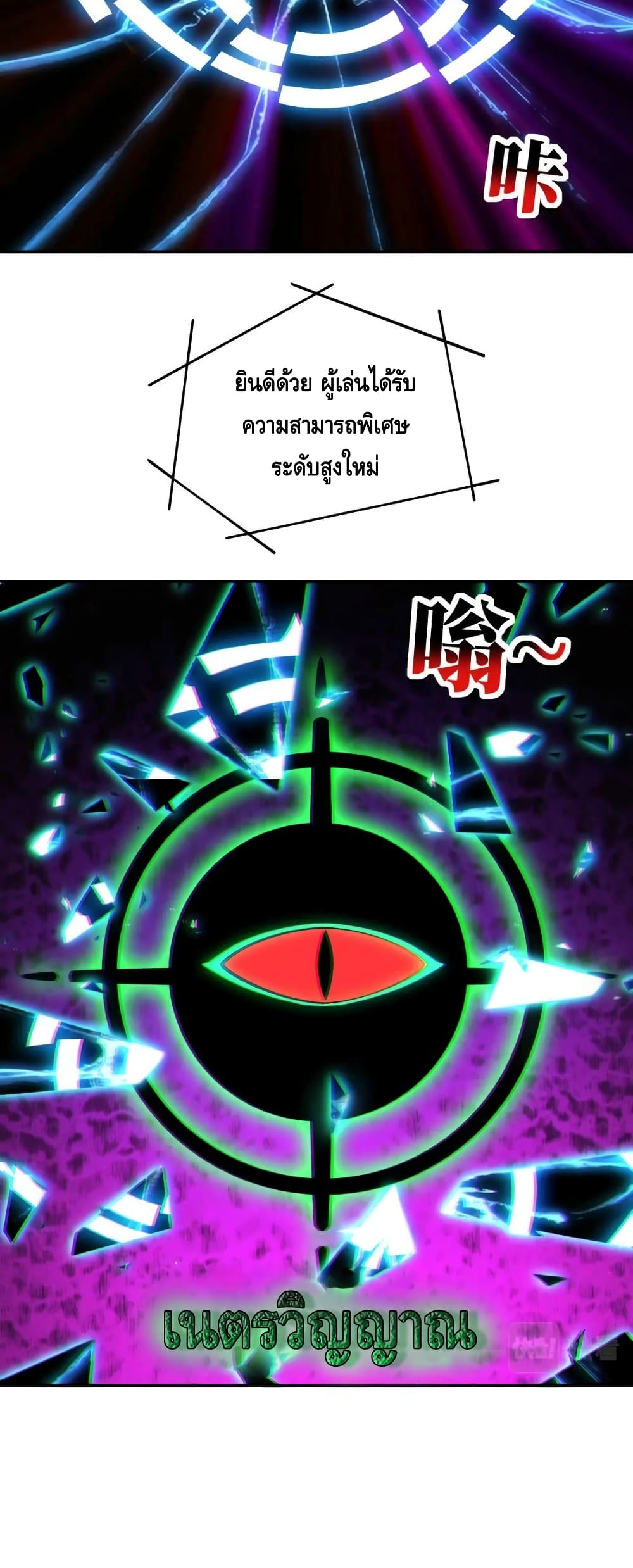 High Energy Strikes page 41