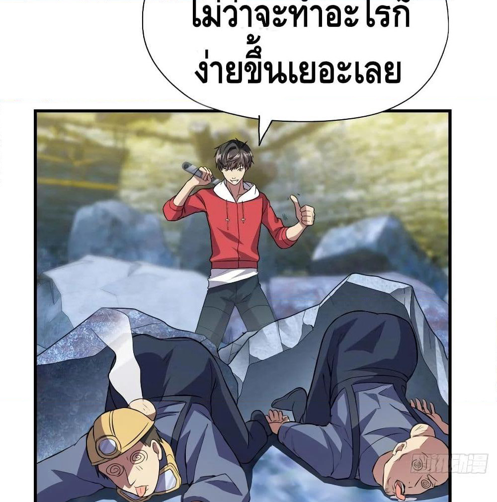 High Energy Strikes page 5