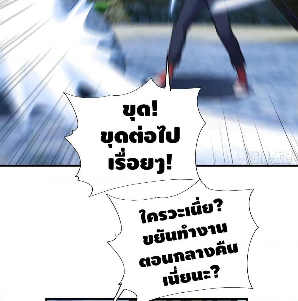 High Energy Strikes page 12