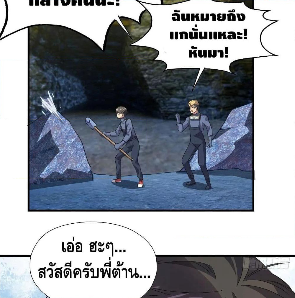 High Energy Strikes page 14