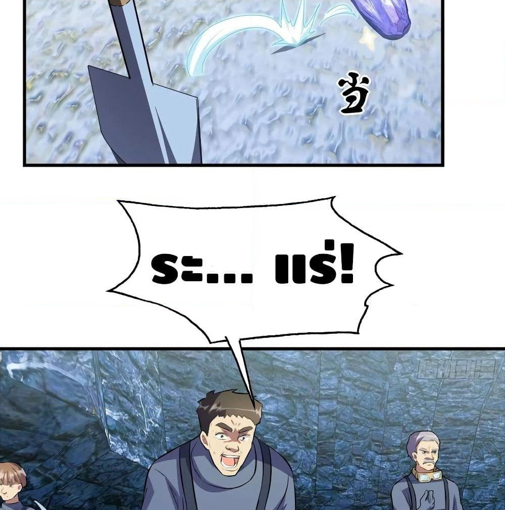 High Energy Strikes page 35