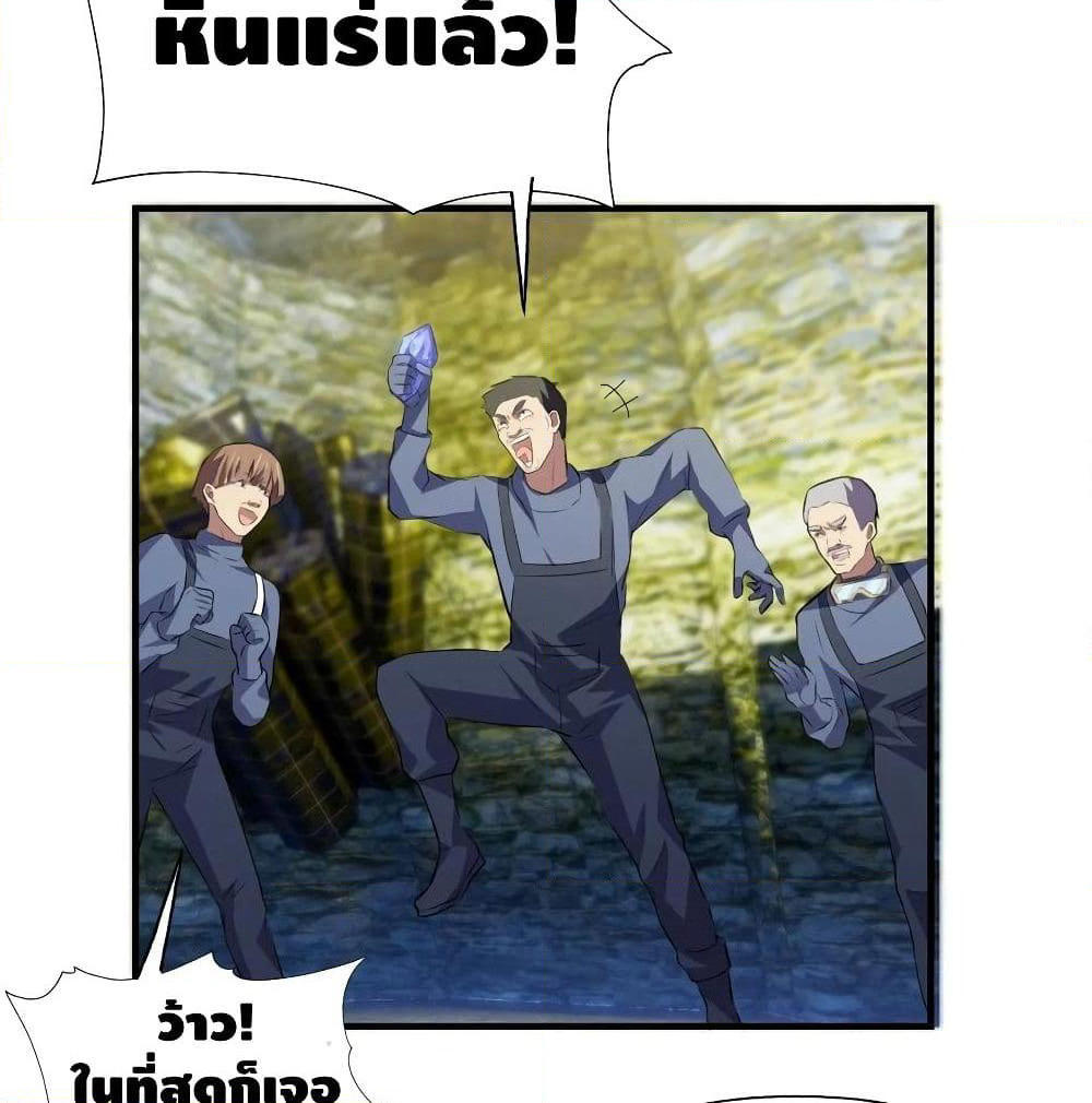 High Energy Strikes page 37