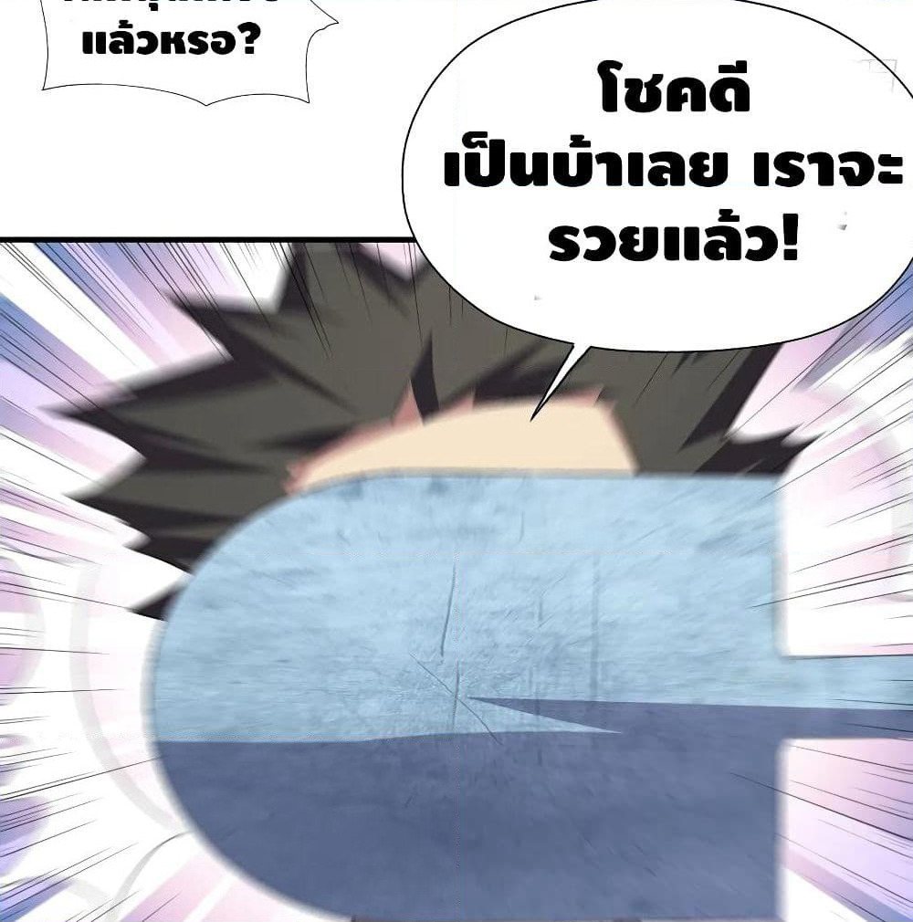 High Energy Strikes page 38