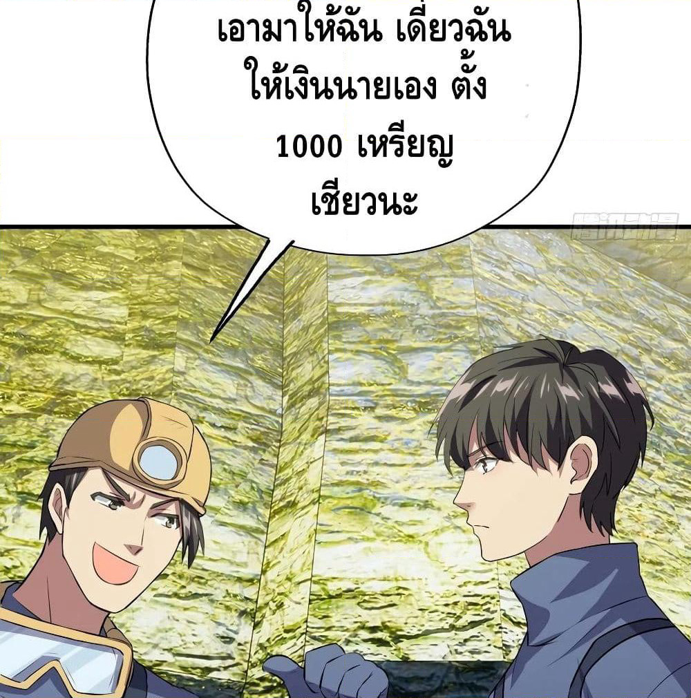 High Energy Strikes page 47