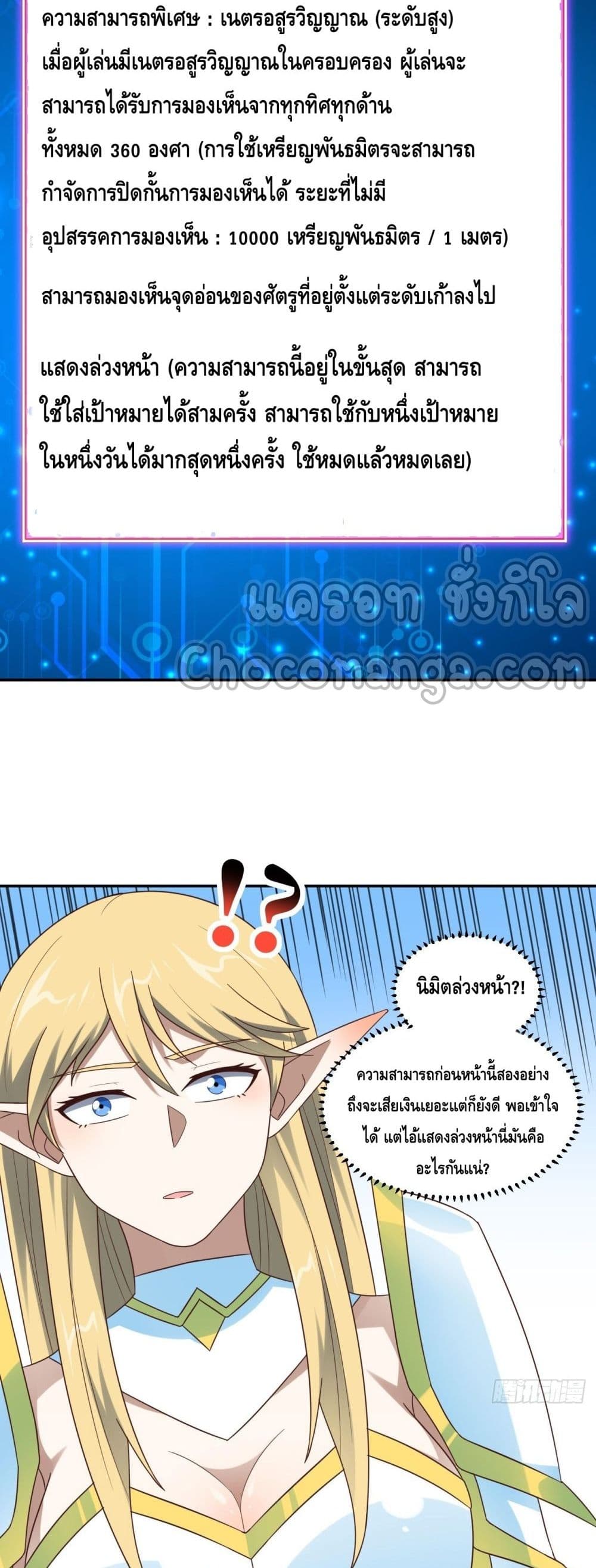 High Energy Strikes page 4