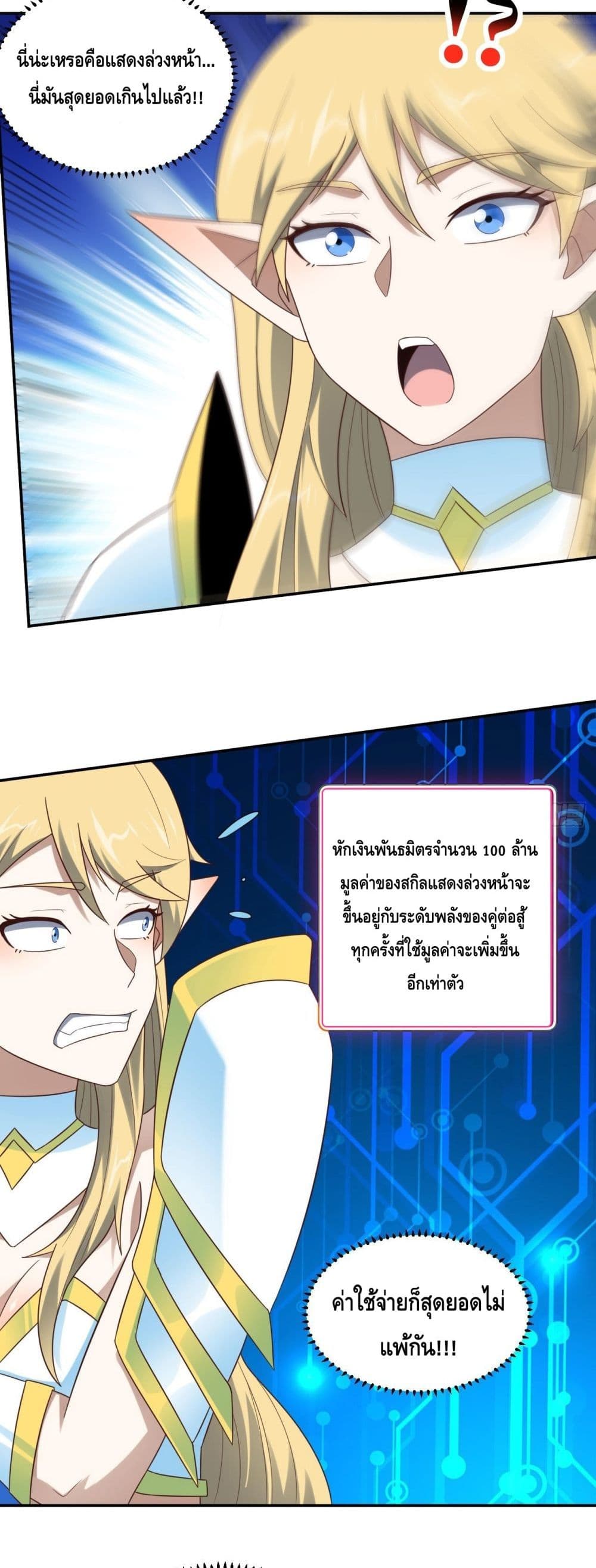 High Energy Strikes page 11