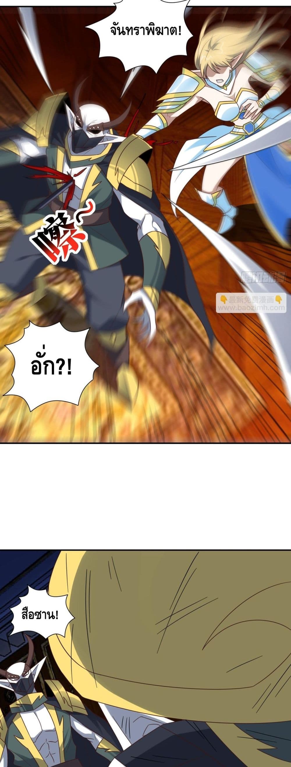 High Energy Strikes page 14