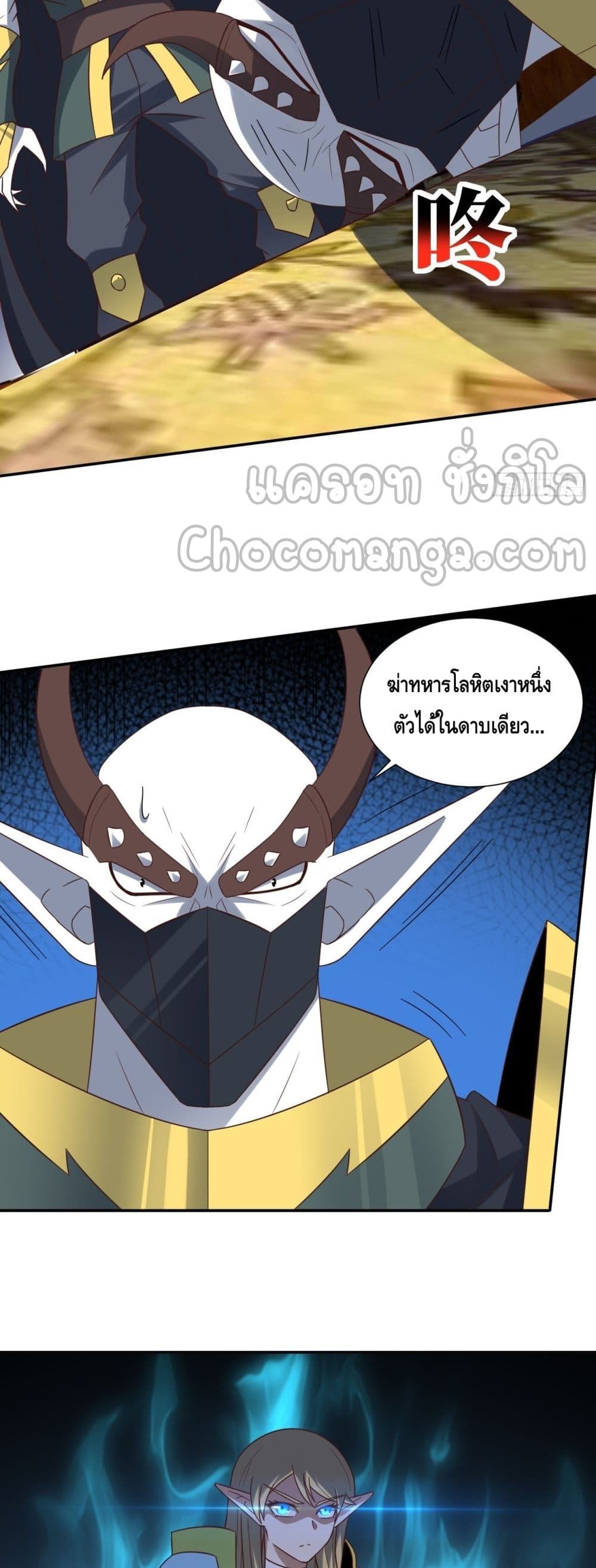 High Energy Strikes page 15