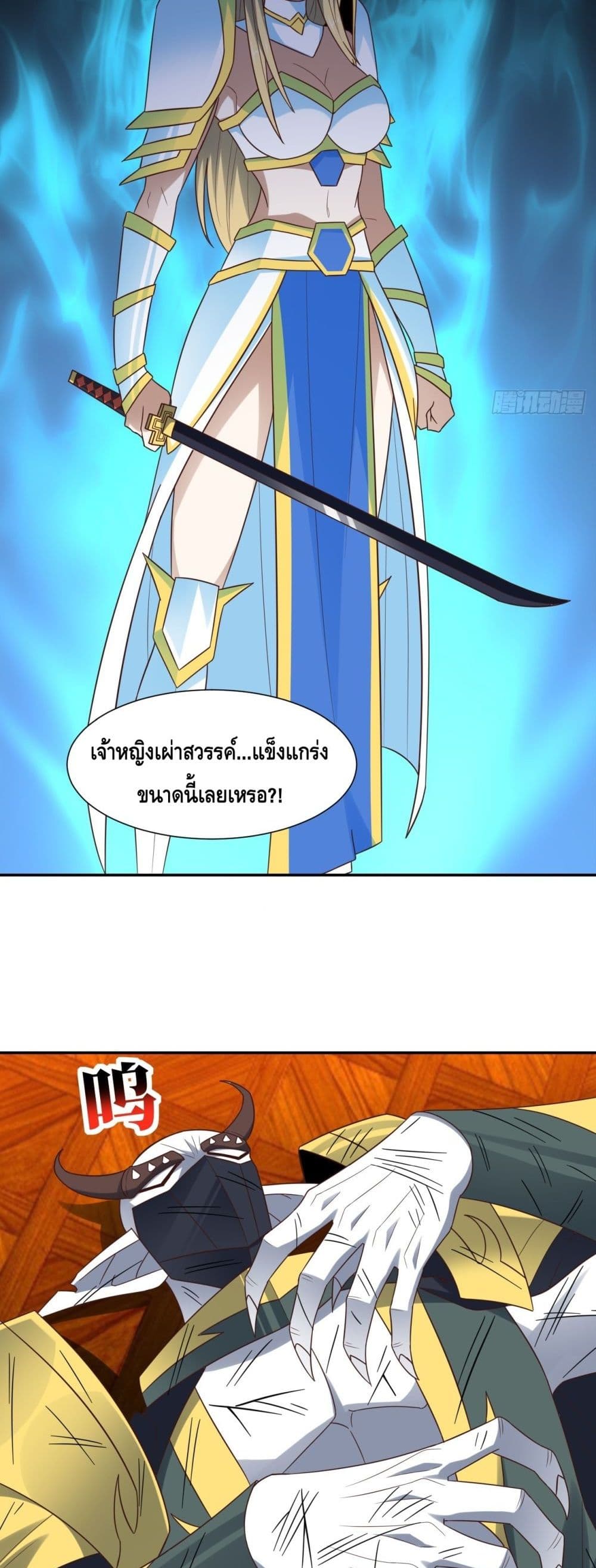 High Energy Strikes page 16