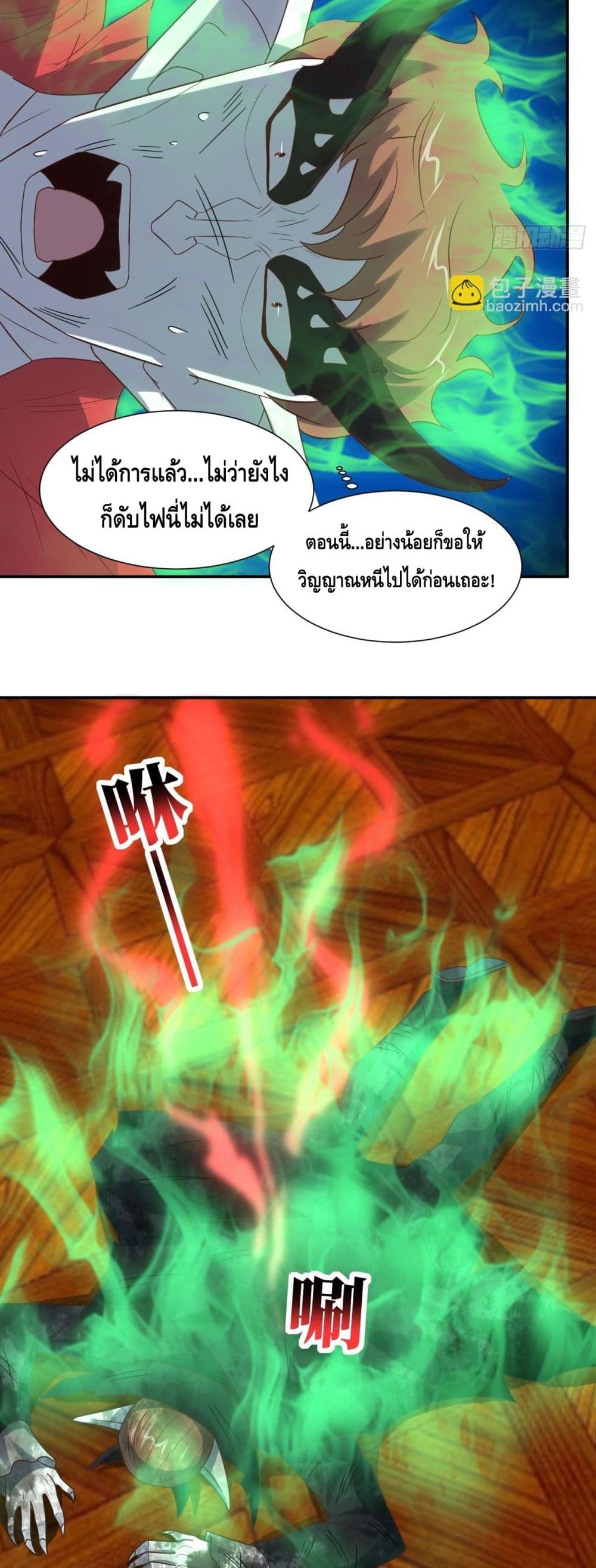 High Energy Strikes page 18