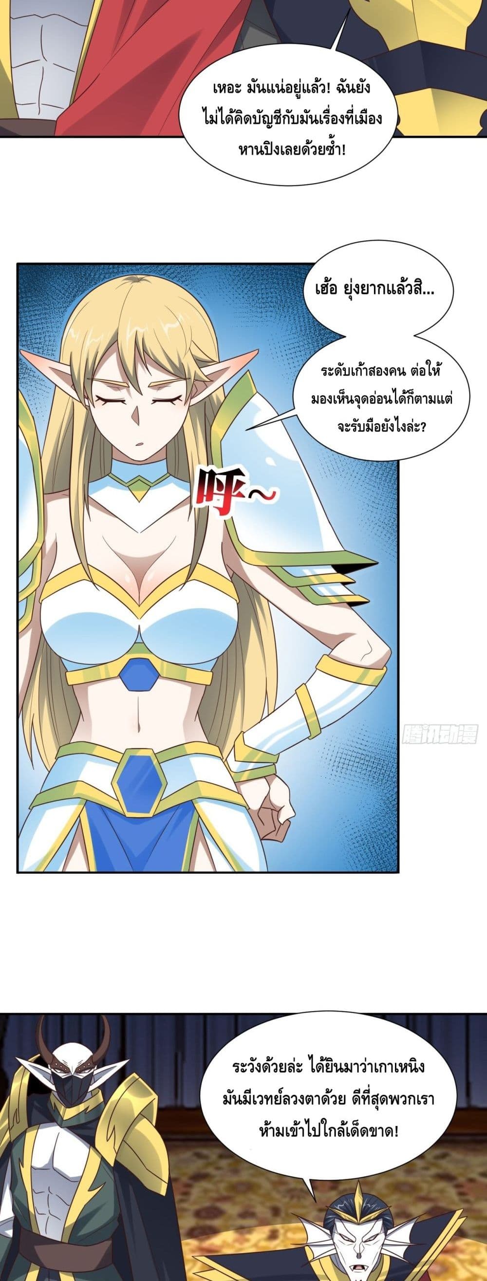 High Energy Strikes page 28