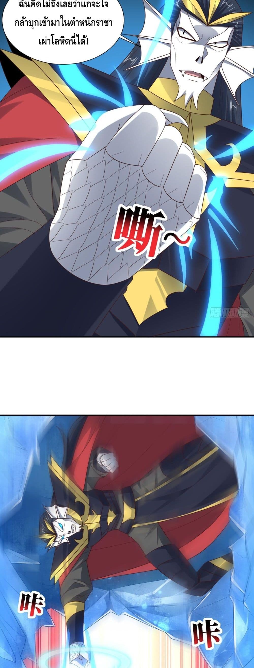High Energy Strikes page 30