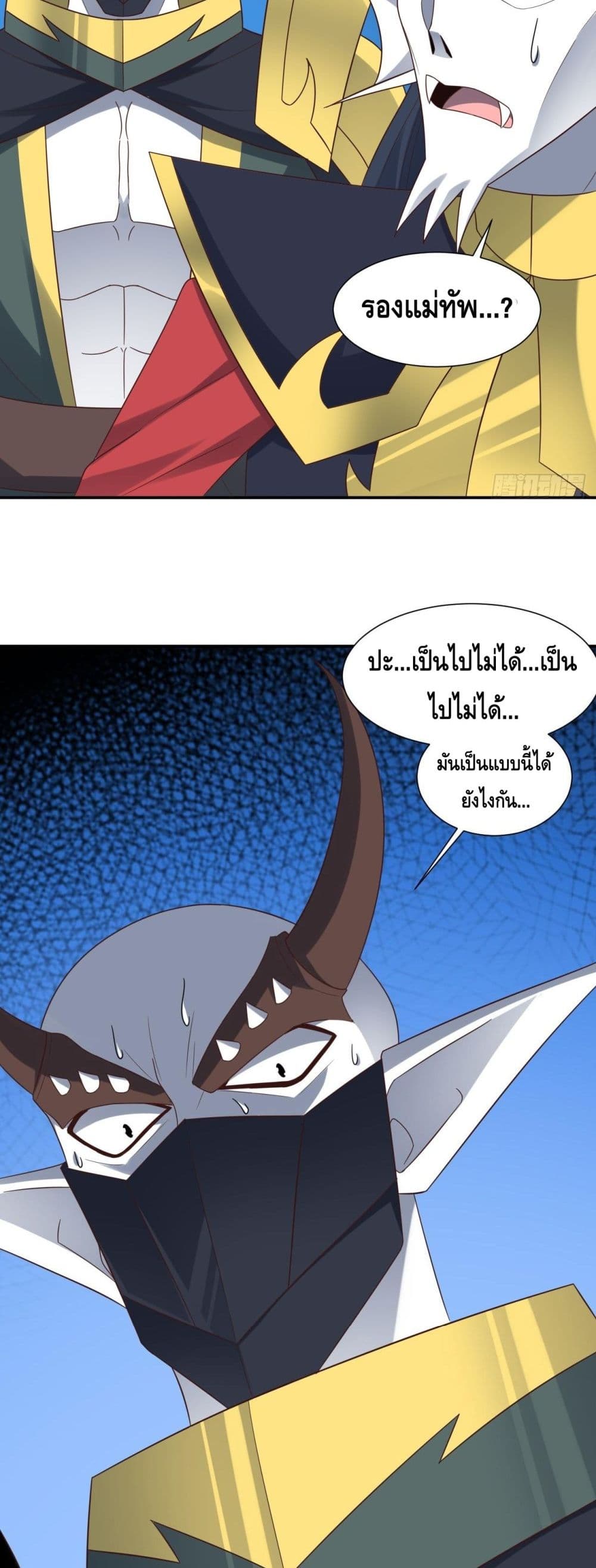 High Energy Strikes page 33