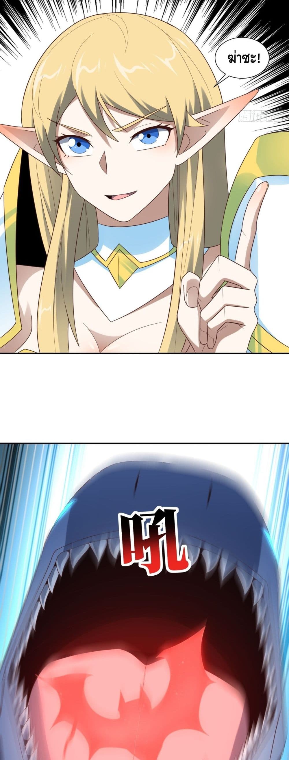 High Energy Strikes page 36