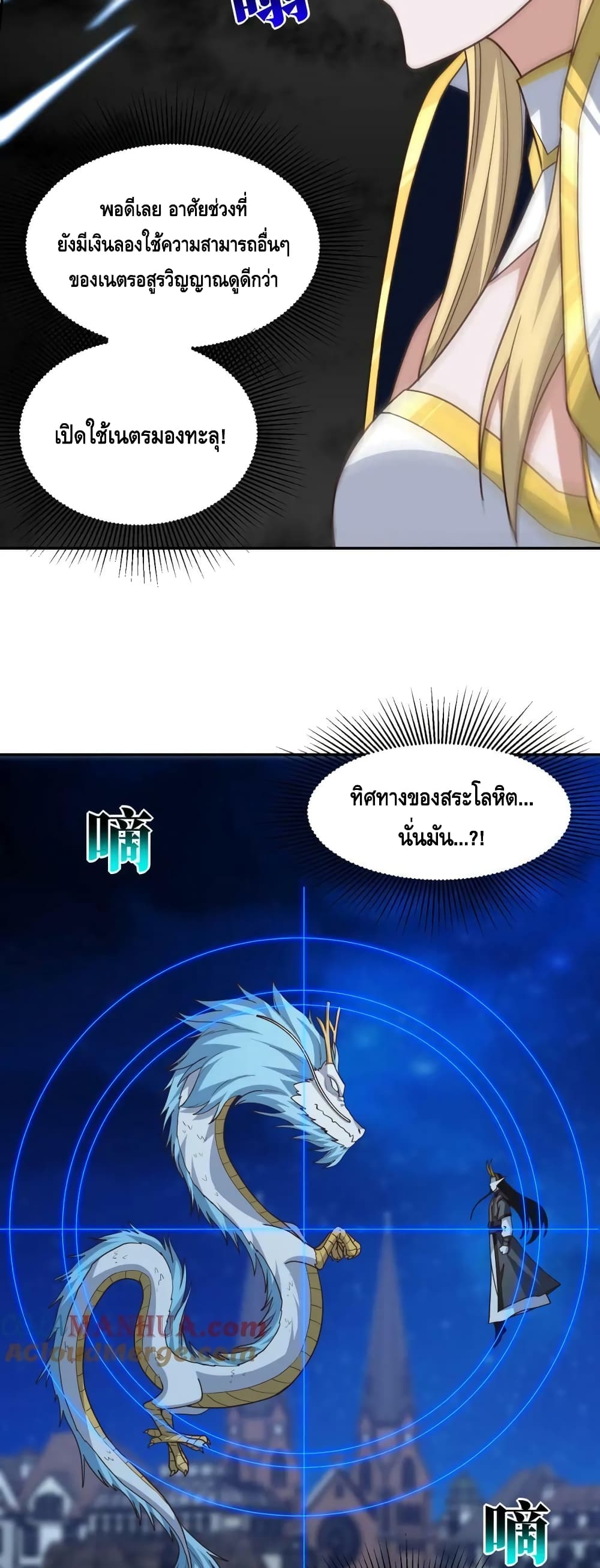 High Energy Strikes page 6