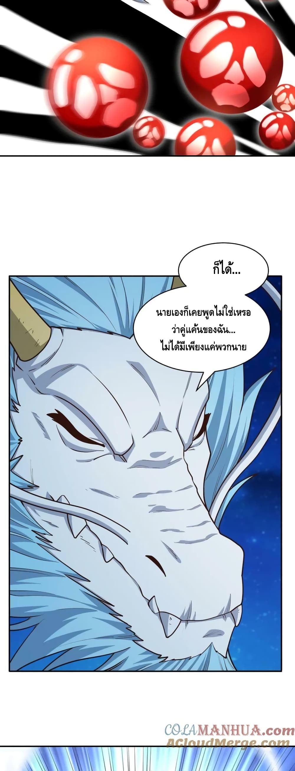 High Energy Strikes page 12
