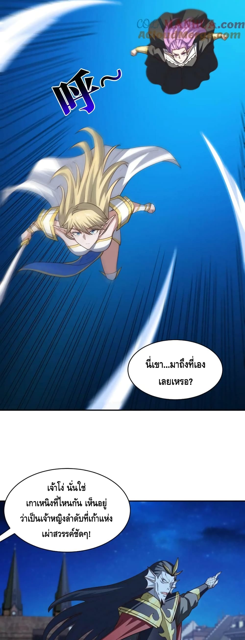 High Energy Strikes page 21