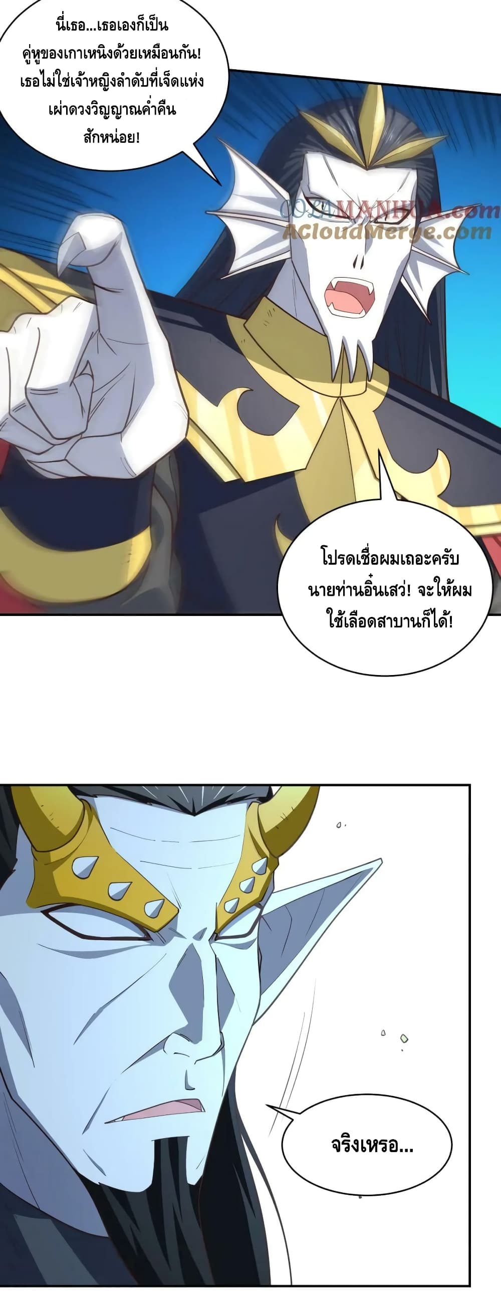 High Energy Strikes page 23