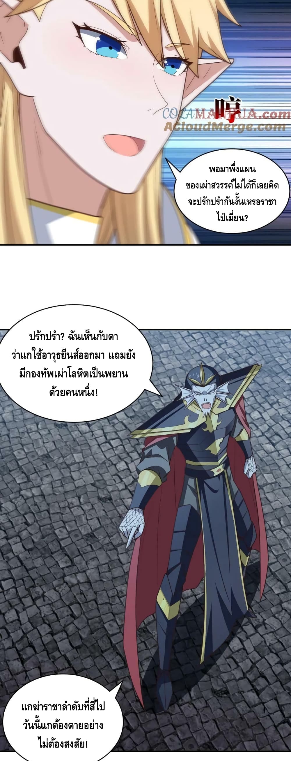 High Energy Strikes page 25