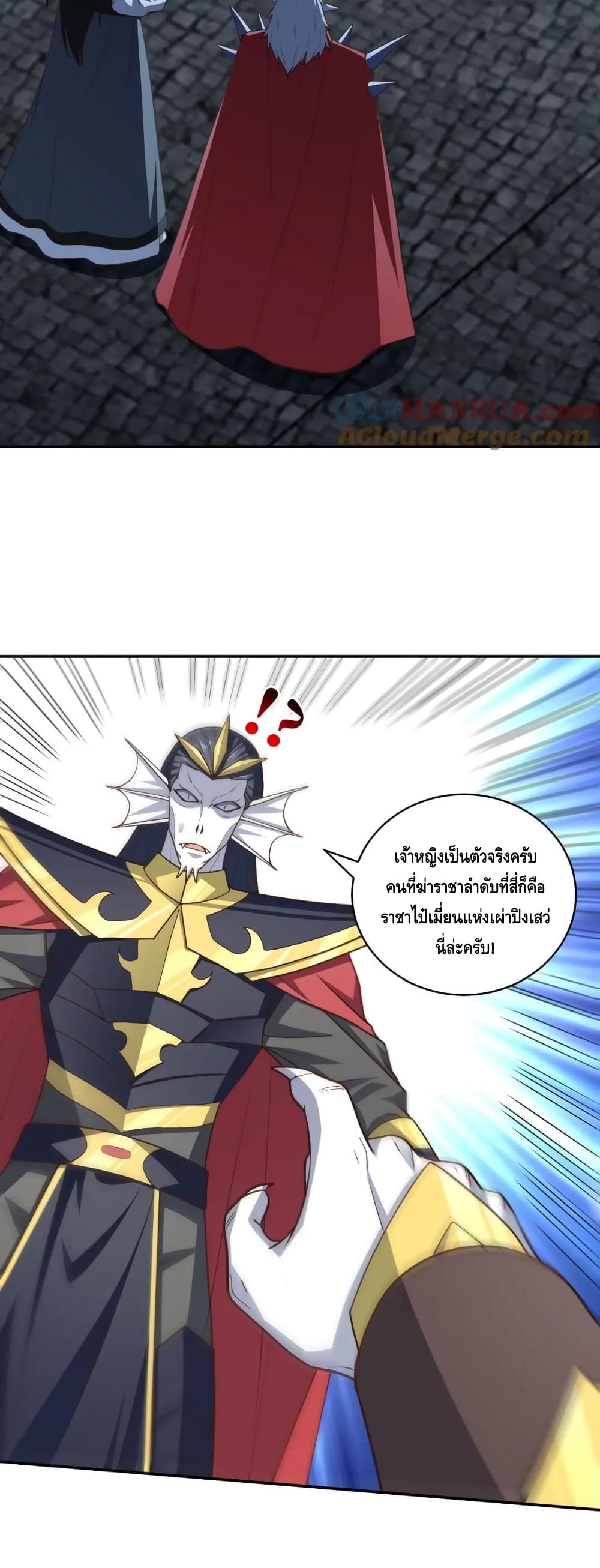 High Energy Strikes page 29