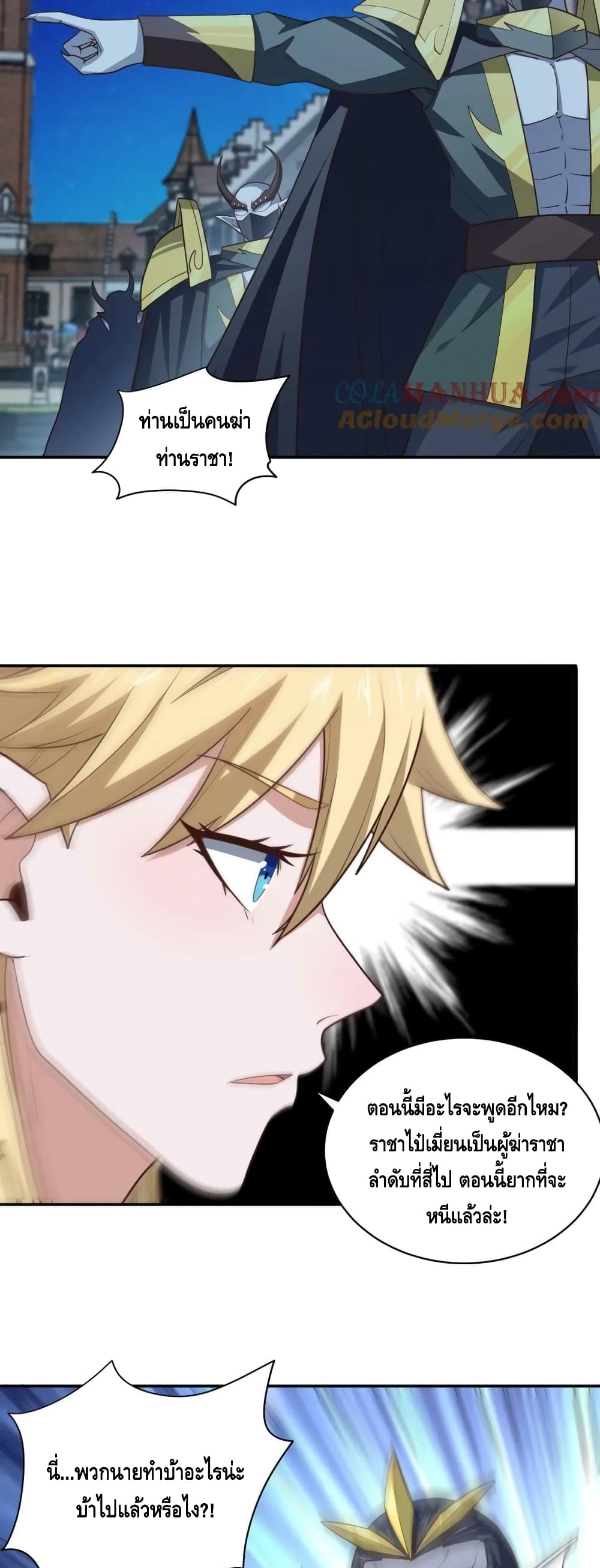 High Energy Strikes page 31