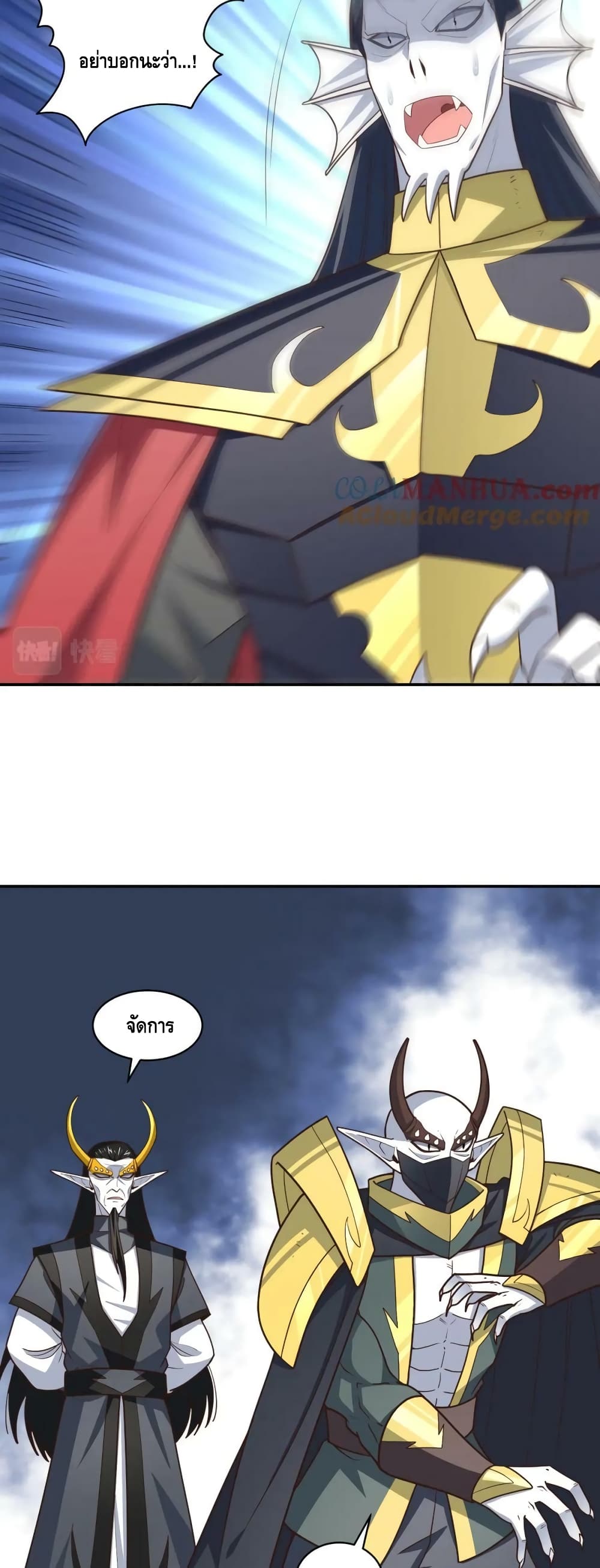 High Energy Strikes page 32