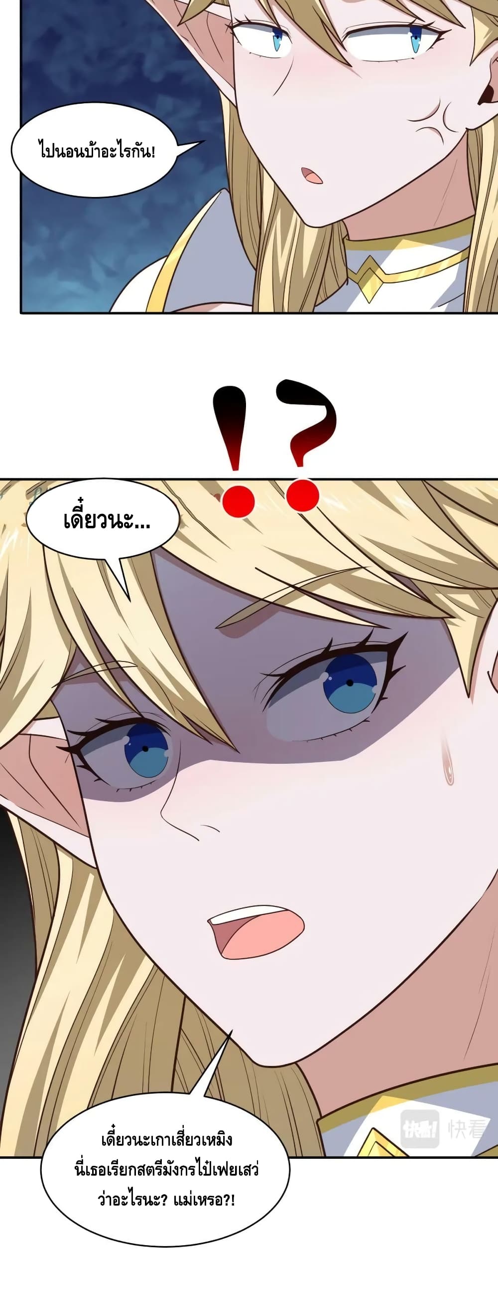 High Energy Strikes page 41