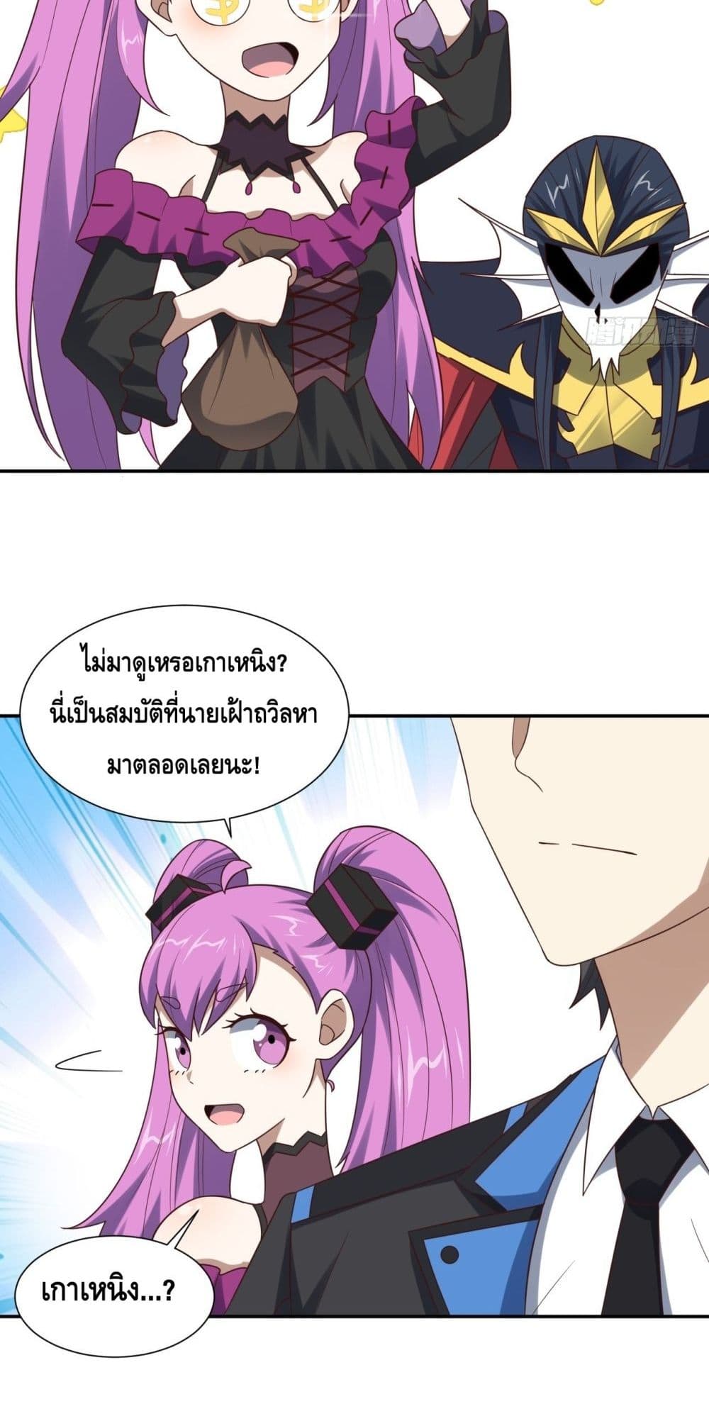 High Energy Strikes page 3
